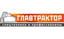 ГлавТрактор