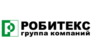 Группа Компаний Робитекс