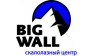 Скалолазный центр Big Wall