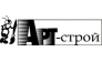 Арт-Строй