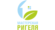 Мастерская Ригеля