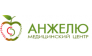 Медицинский центр Анжелю