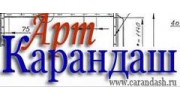 Арт-Карандаш