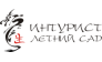 Интурист Летний Сад