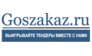 Goszakaz.ru