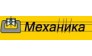 Механика