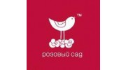 Розовый Сад