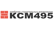 КСМ 495