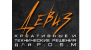 Девиз