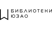 Государственное бюджетное учреждение культуры Централизованная библиотечная система ЮЗАО