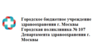 Городская поликлиника № 165 Отделение женской консультации