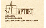 Лаборатория Арт Вет