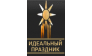 Группа компаний Идеальный праздник
