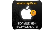 Апл5
