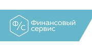 Финансовый сервис