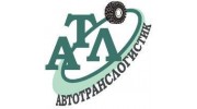 АвтоТрансЛогистик