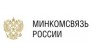 Министерство связи и массовых коммуникаций РФ