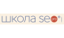 Школа Seo