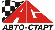 Авто-Старт