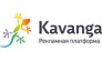 Рекламная компания Каванга