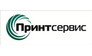 Типография Принт-сервис