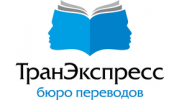 ТранЭкспресс