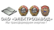 Электрозавод
