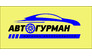 Автогурман