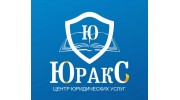 Юридическая компания ЮРАКС