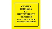 Сток - техника