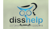 DissHelp.ru
