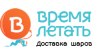 Время летать