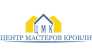 Центр Мастеров Кровли
