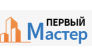 Первый Мастер