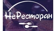 Кафе-бар НеРесторан