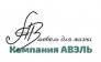 Авэль