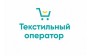 Текстильный оператор