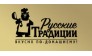 Русские Традиции