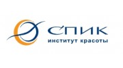 Институт красоты СПИК