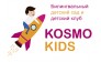 Kosmo Kids Раменки