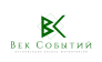 EVENT AGENCY ВЕК СОБЫТИЙ