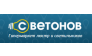 Светонов