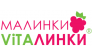 Малинки-Виталинки