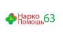 Наркологическая клиника Нарко-помощь63