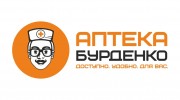 Аптека Бурденко