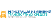 Изменение ТС