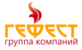 Группа компаний Гефест