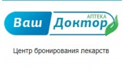 Аптека «Ваш Доктор»