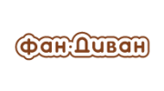 Фан-Диван