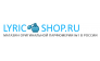 lyric-shop.ru
